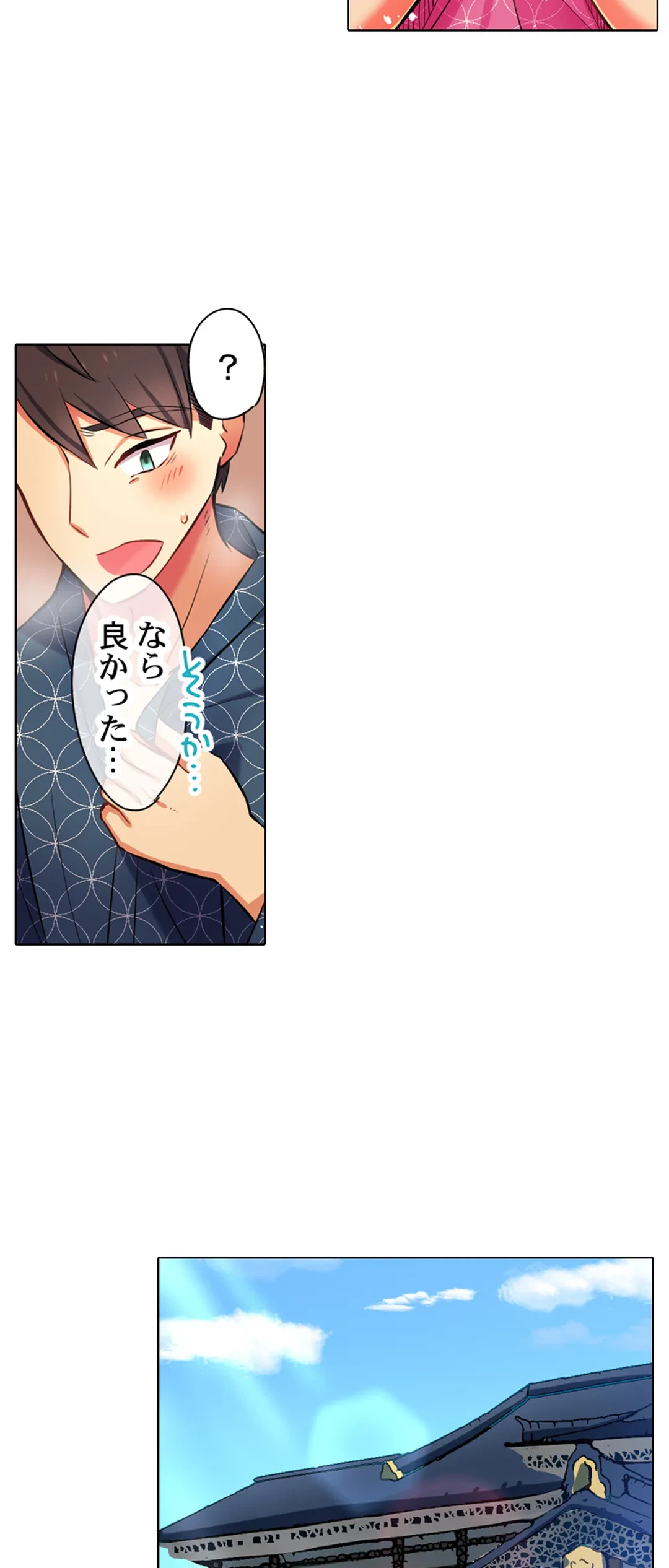 ページ 18 — 第18話