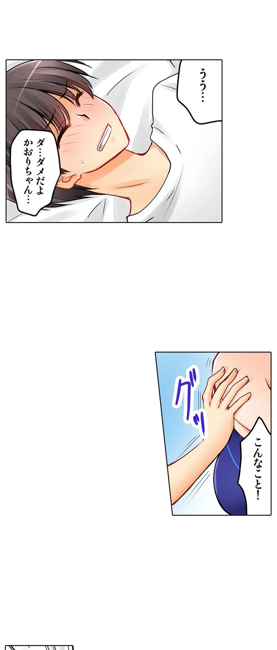 ページ 19 — 第6話