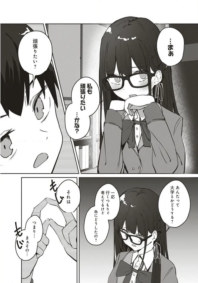 ページ 6 — 第7.1話