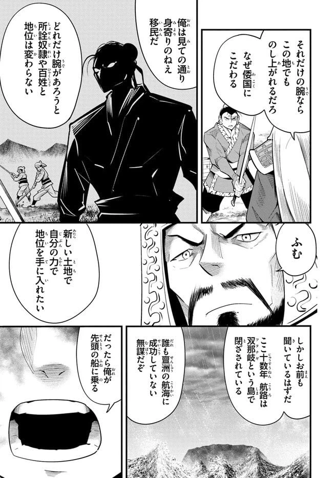 ページ 17 — 第4話