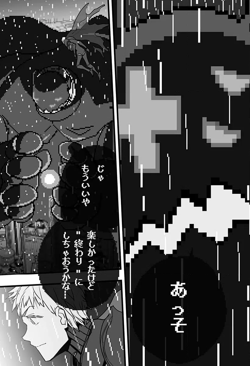 ページ 13 — 第35話
