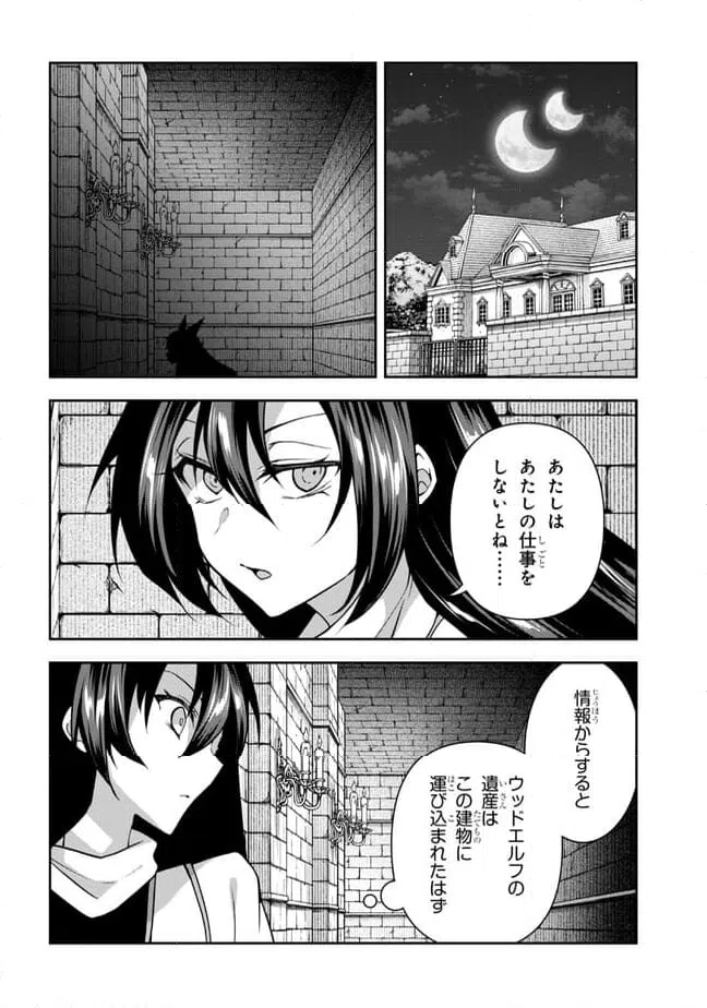 ページ 6 — 第15話