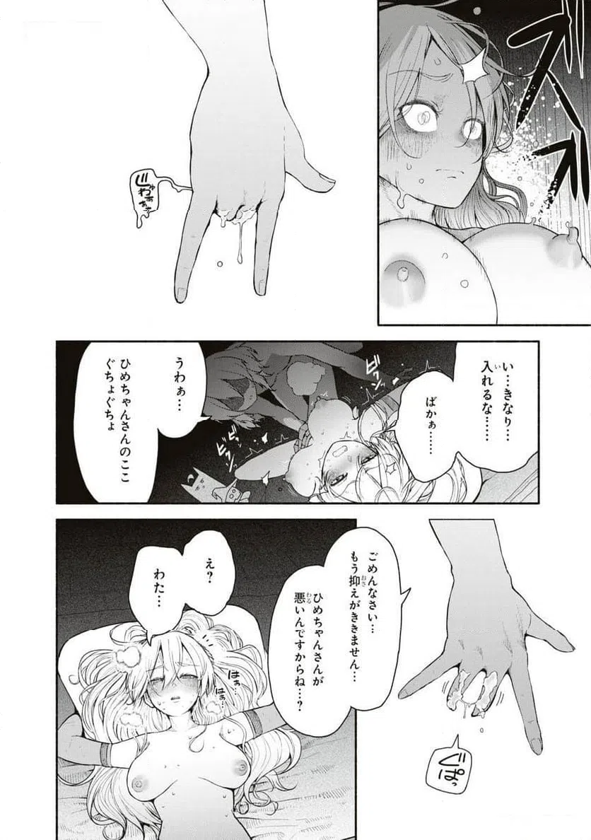 ページ 18 — 第1話