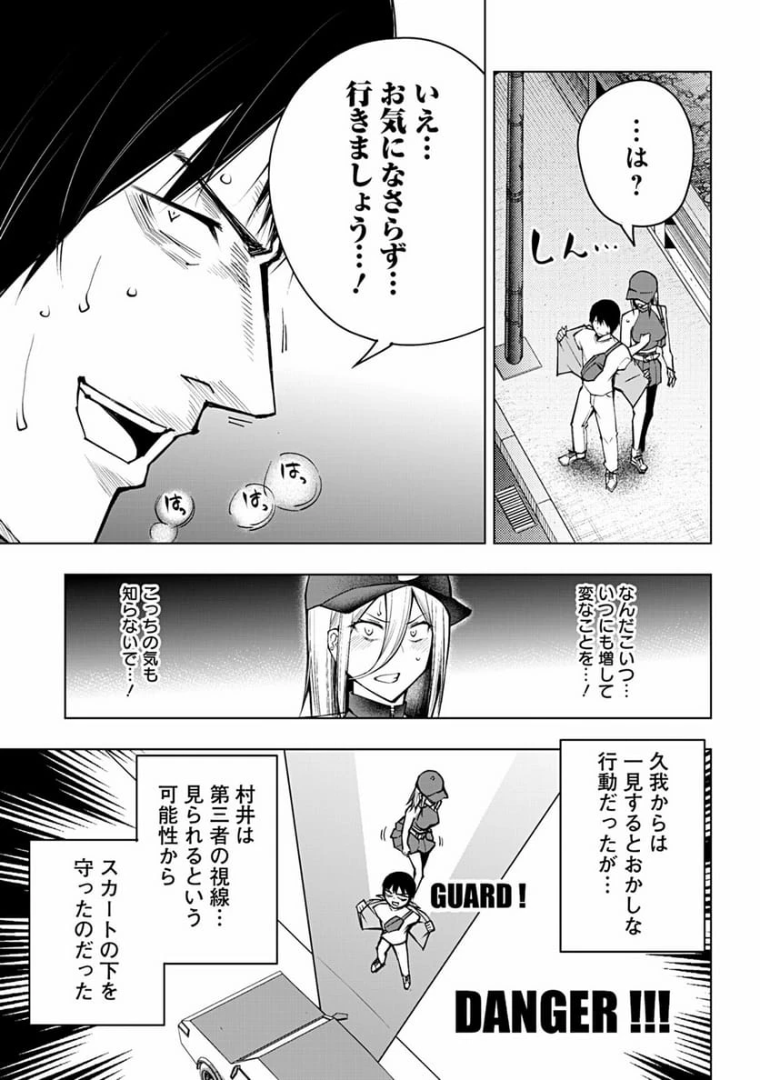 ページ 23 — 第70話