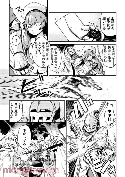 ページ 19 — 第1話