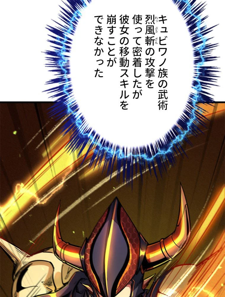 ページ 27 — 第50話