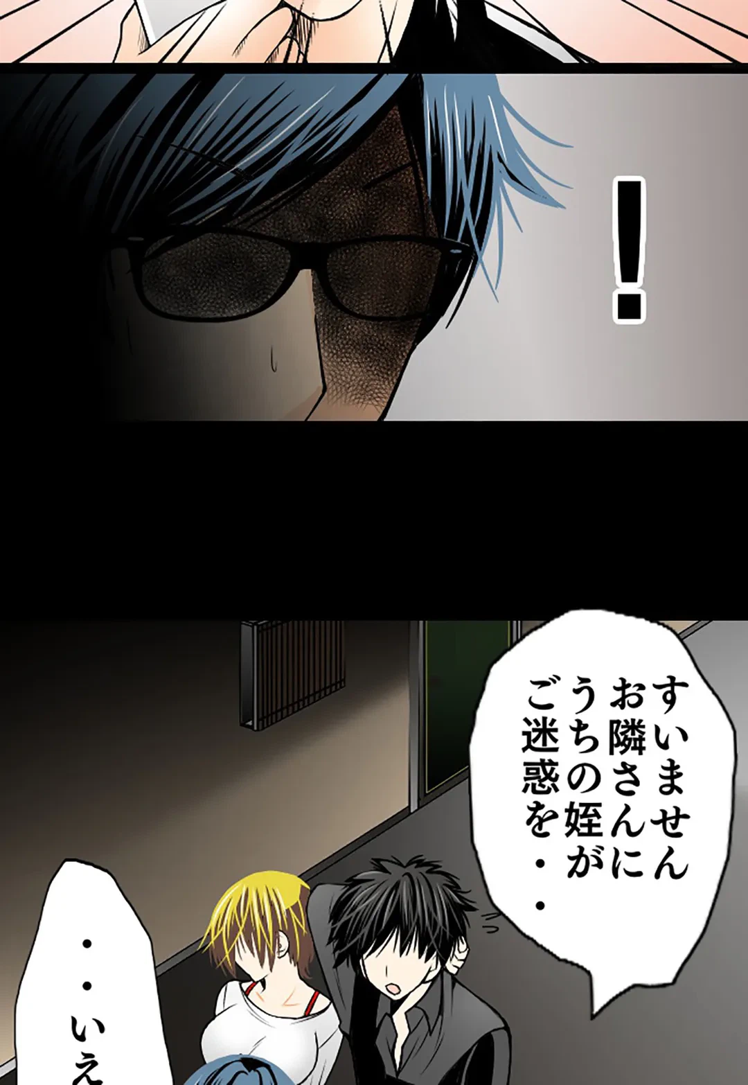 ページ 19 — 第43話