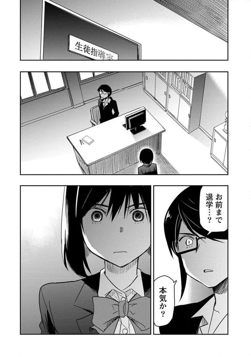 ページ 7 — 第18.2話