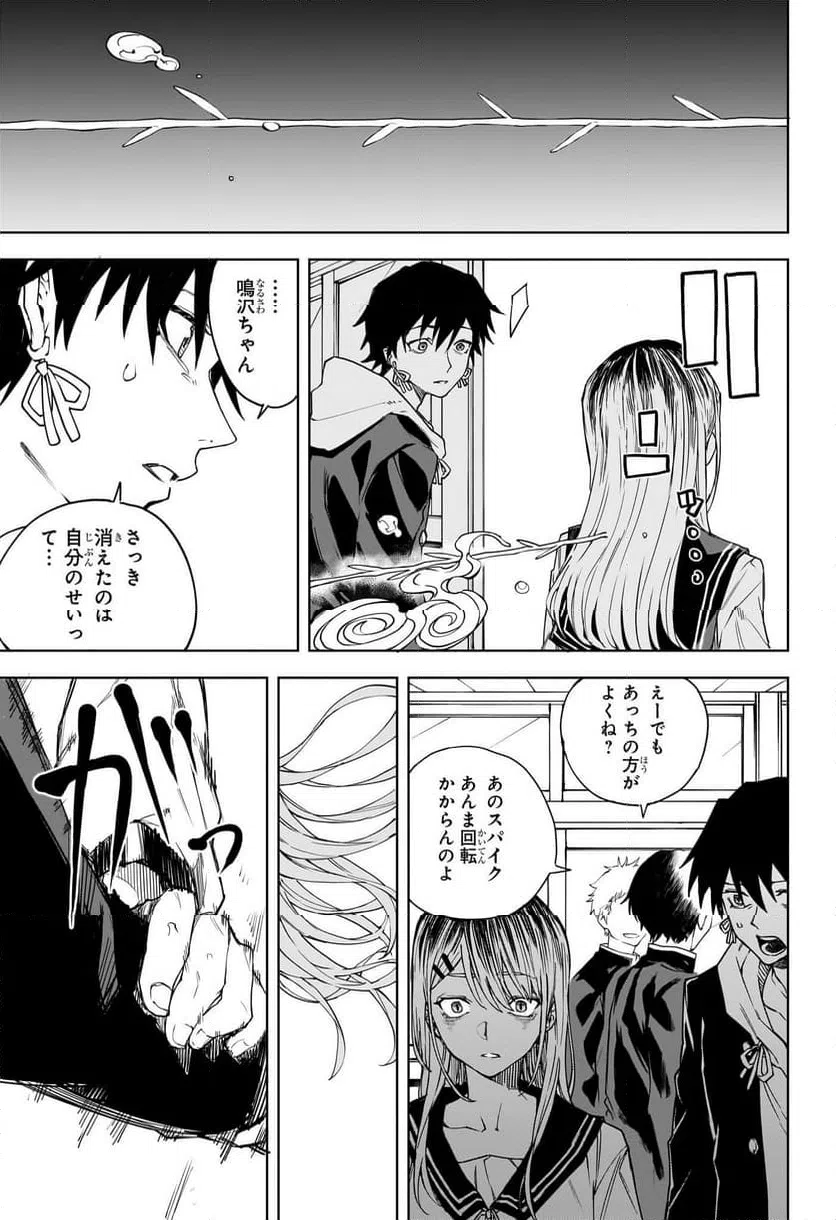 ページ 15 — 第3話