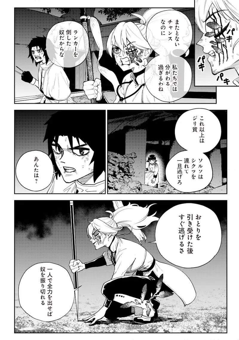 ページ 11 — 第16話