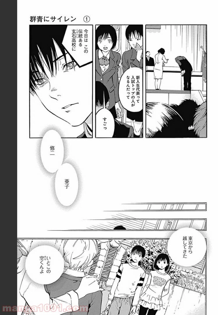 ページ 15 — 第1話