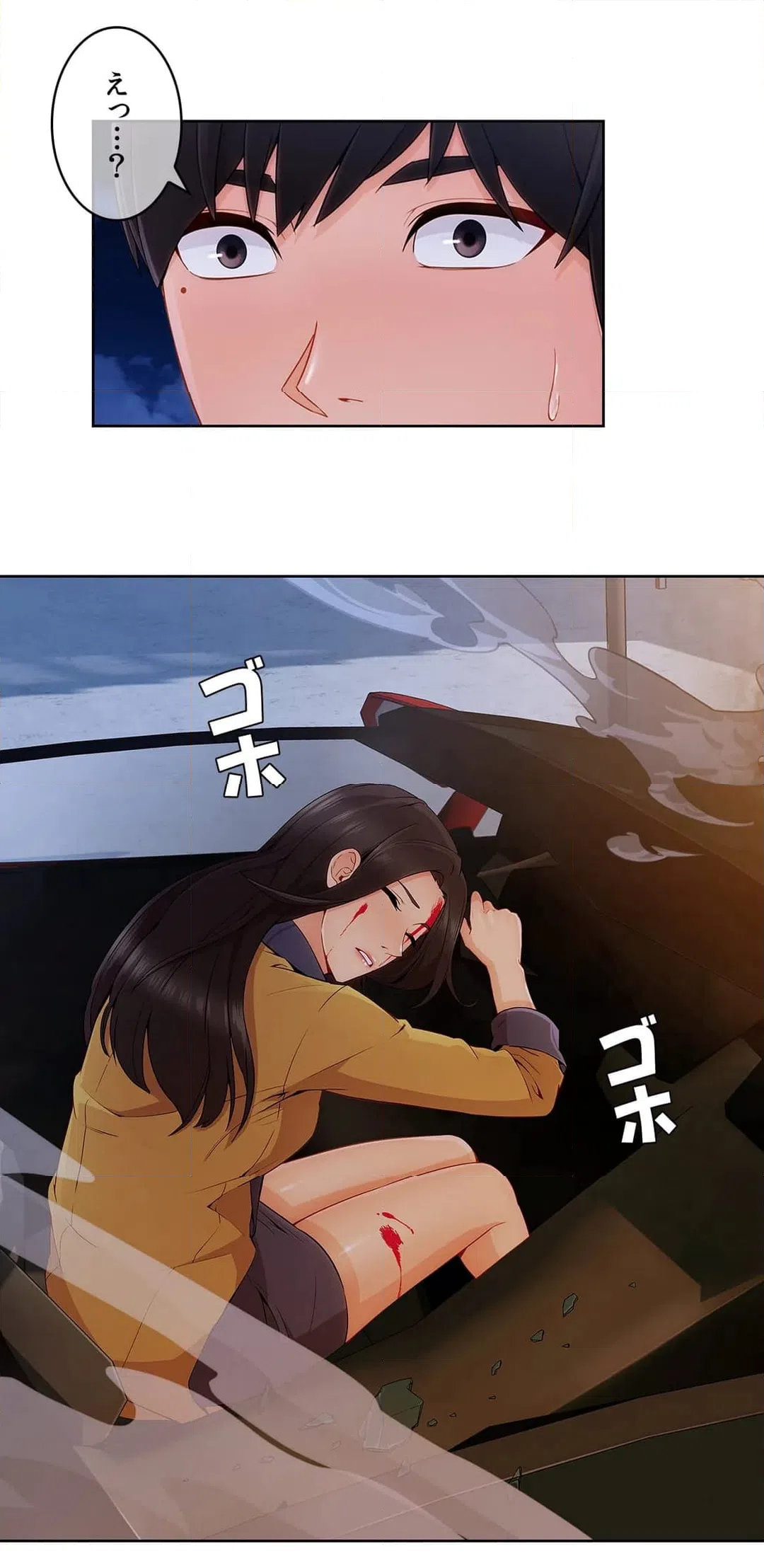 ページ 17 — 第45話