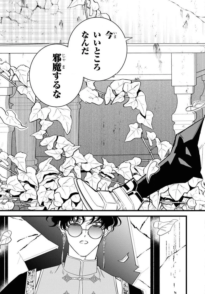 ページ 17 — 第9話