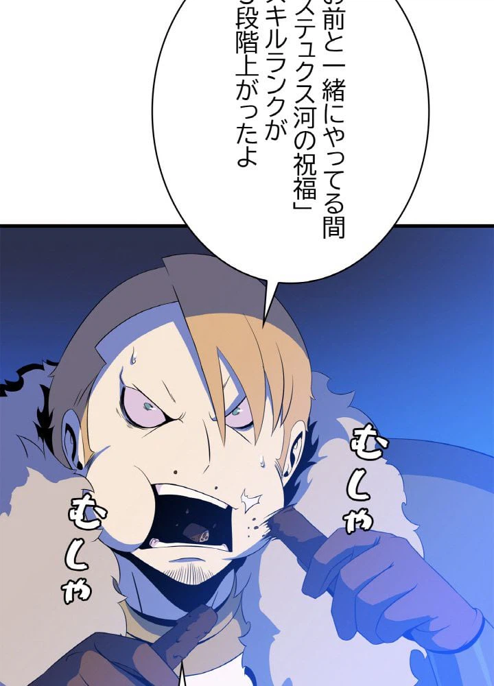 ページ 24 — 第69話