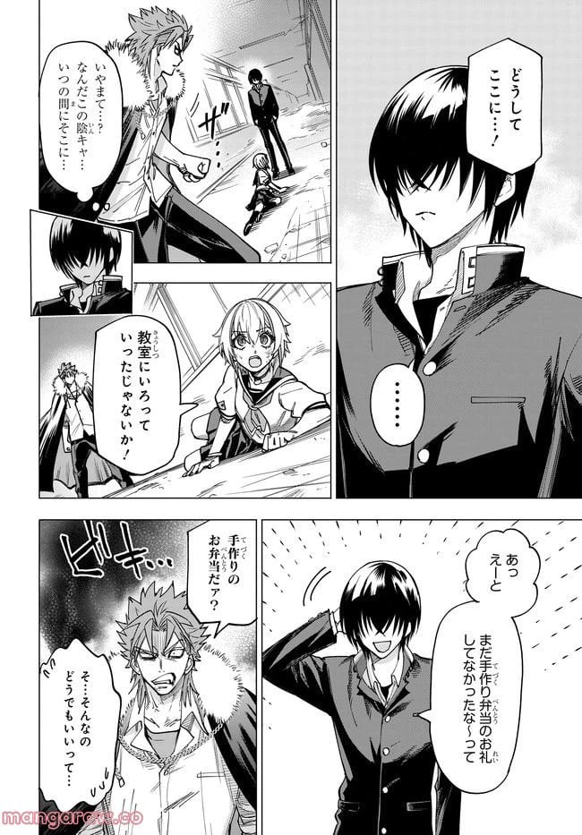ページ 11 — 第1.2話