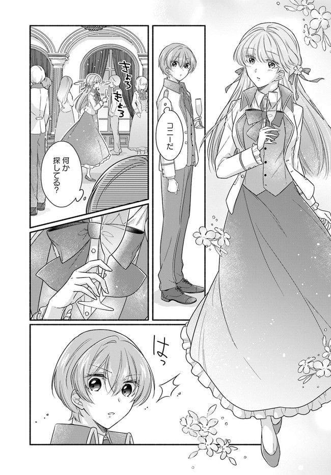ページ 6 — 第3.3話