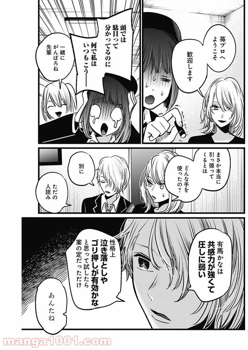 ページ 15 — 第20話