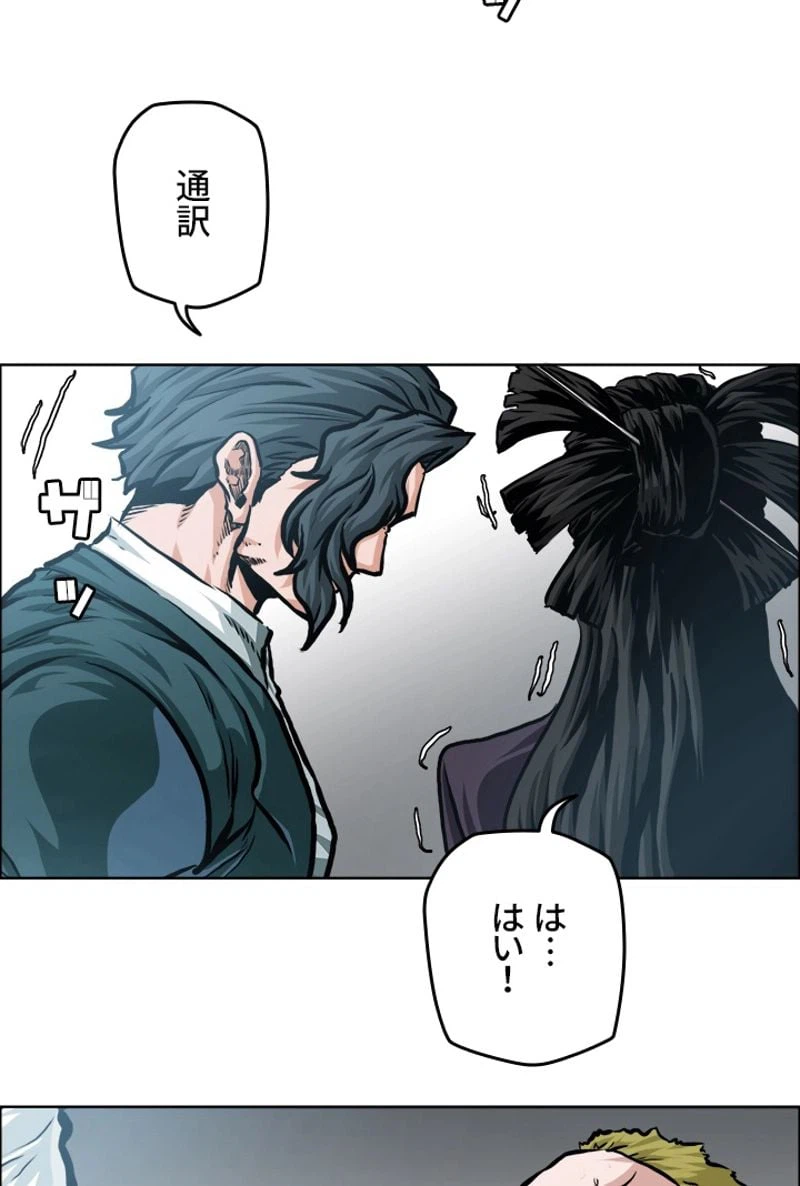 ページ 21 — 第166話