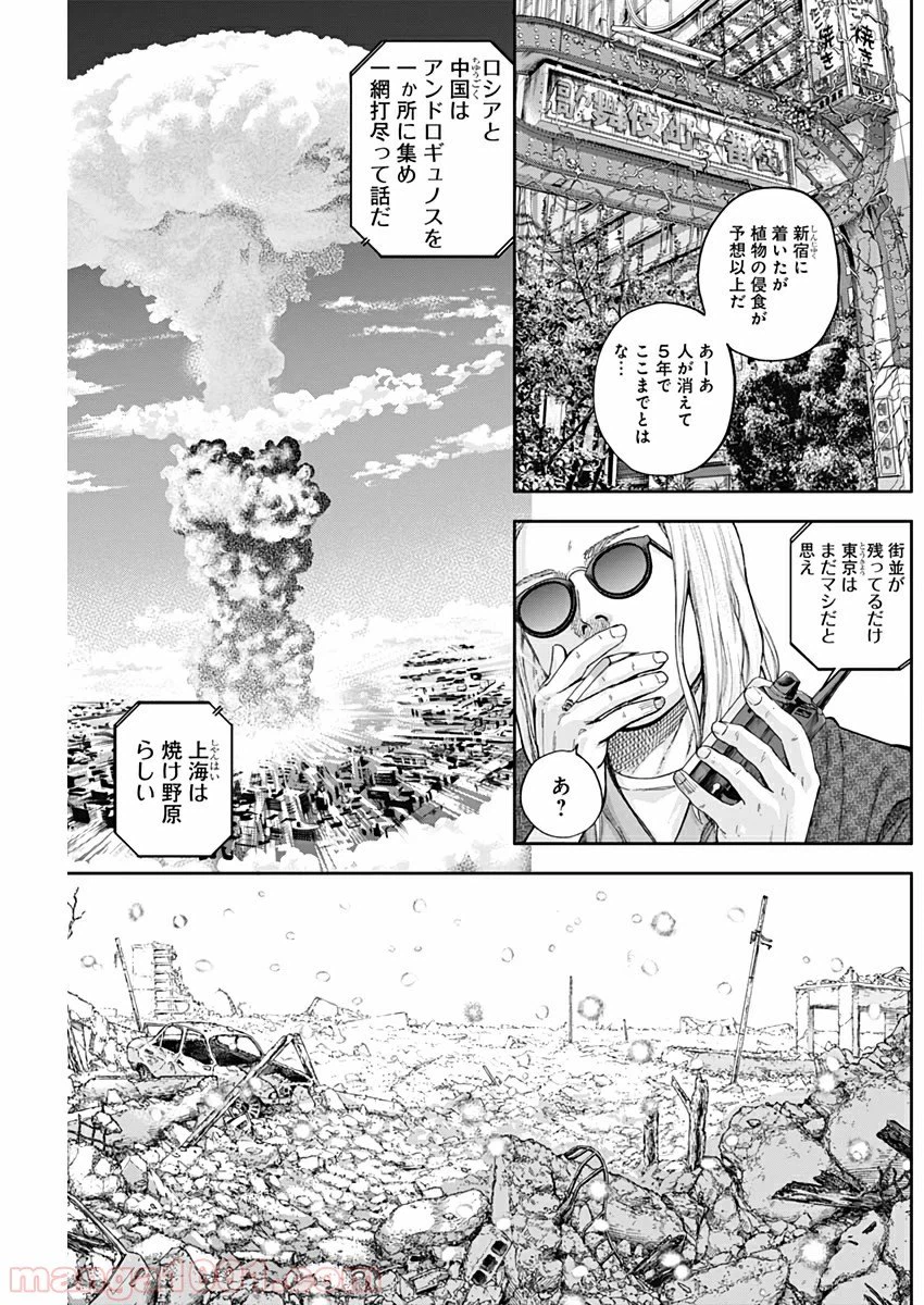 ページ 3 — 第72話