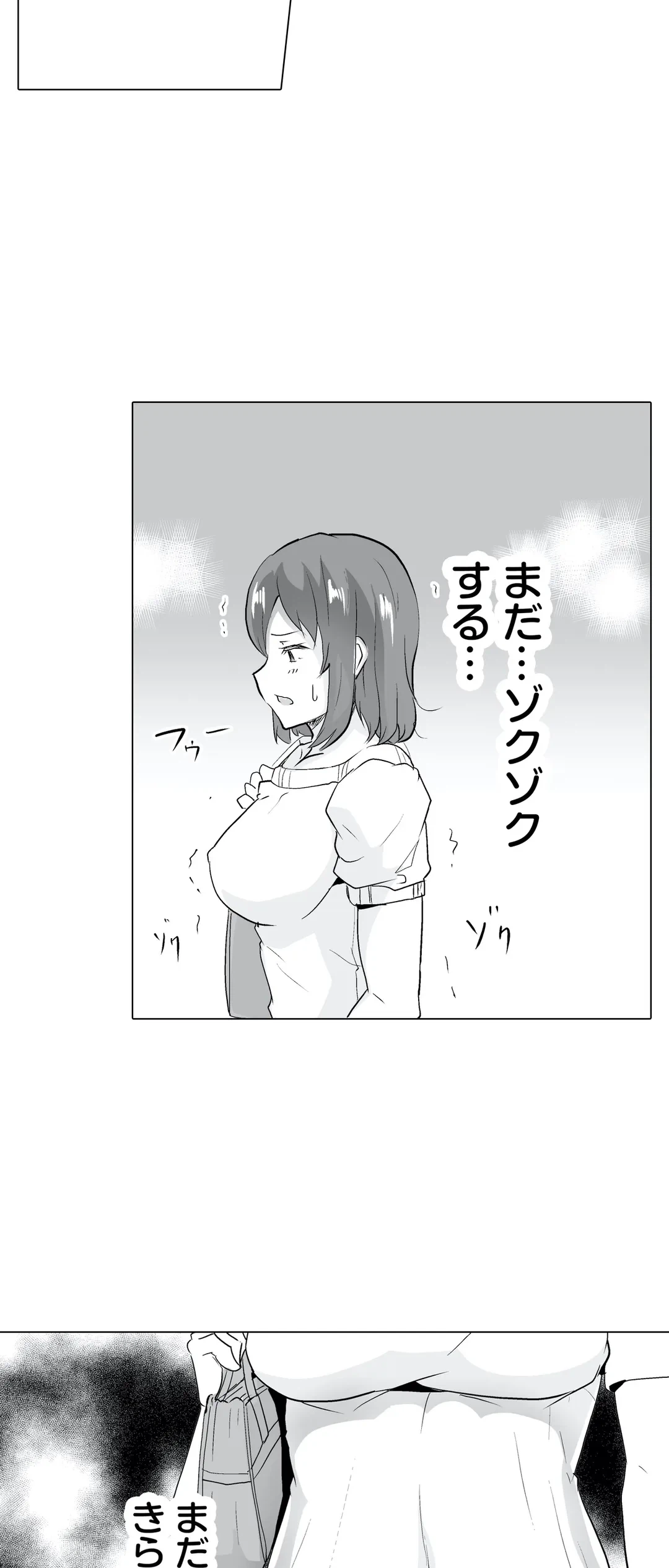 ページ 12 — 第8話