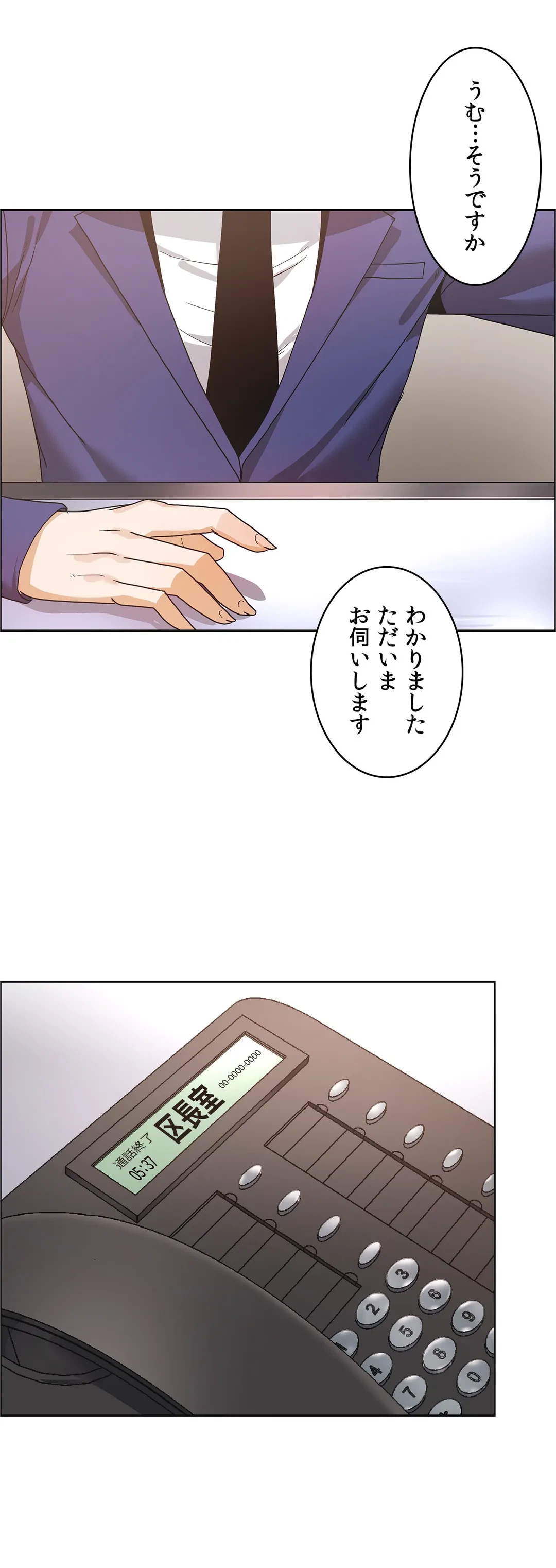 ページ 27 — 第37話