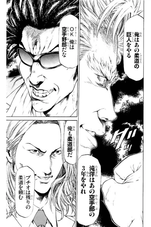 ページ 13 — 第34話