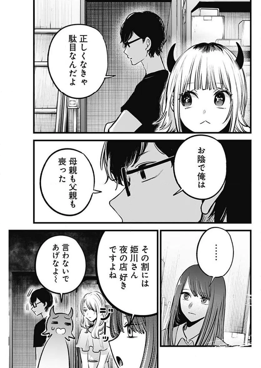 ページ 13 — 第141話