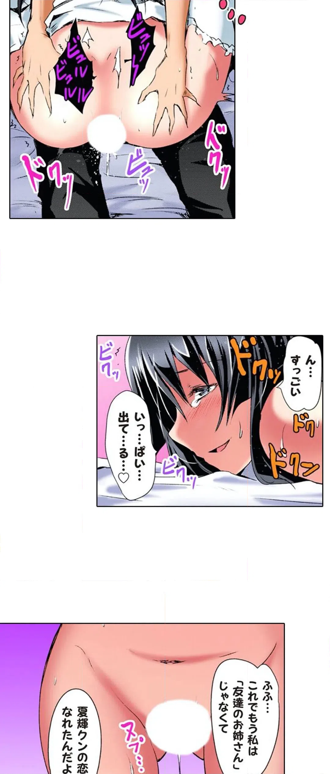 ページ 10 — 第21話