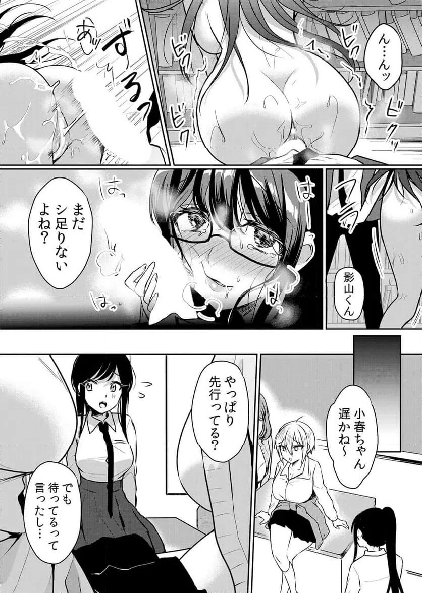ページ 23 — 第45話
