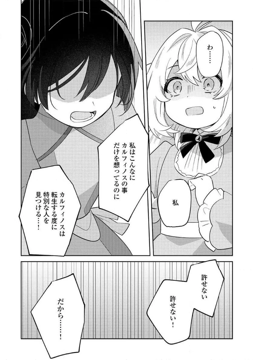 ページ 22 — 第16話