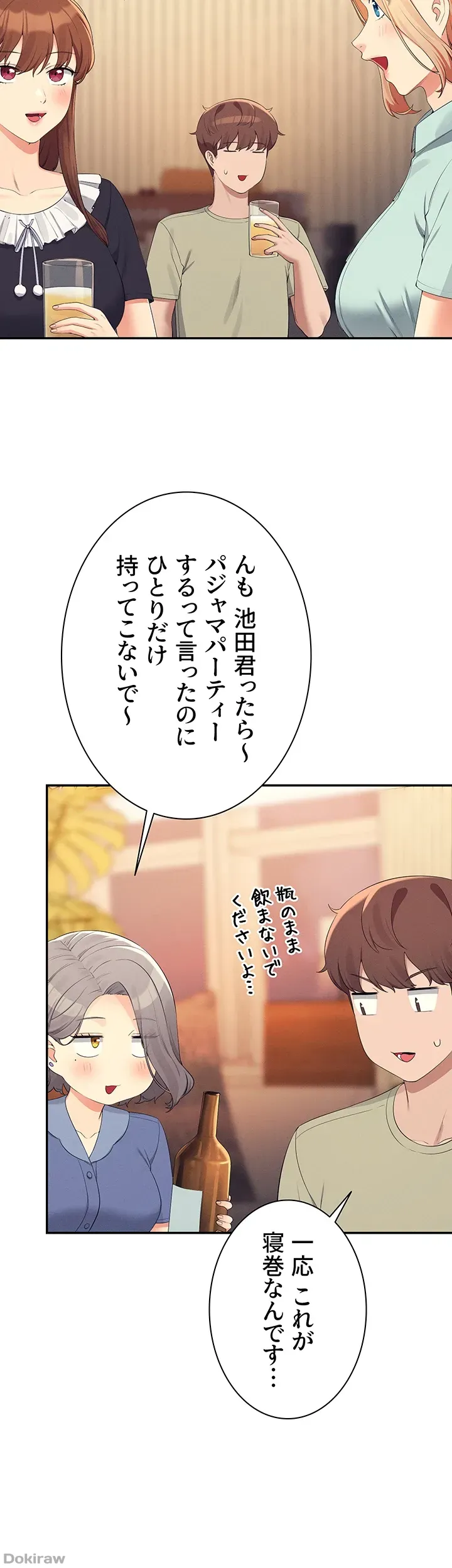 ページ 44 — 第109話