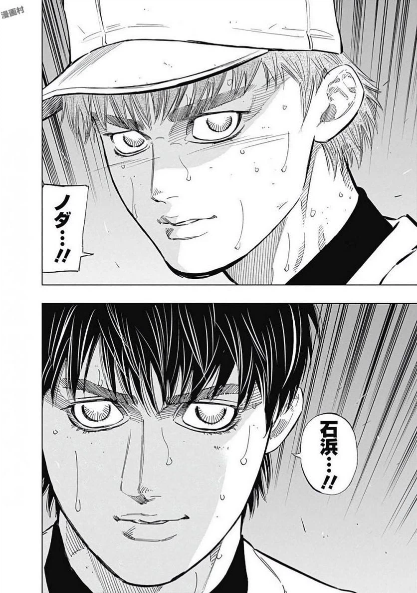 ページ 19 — 第116話