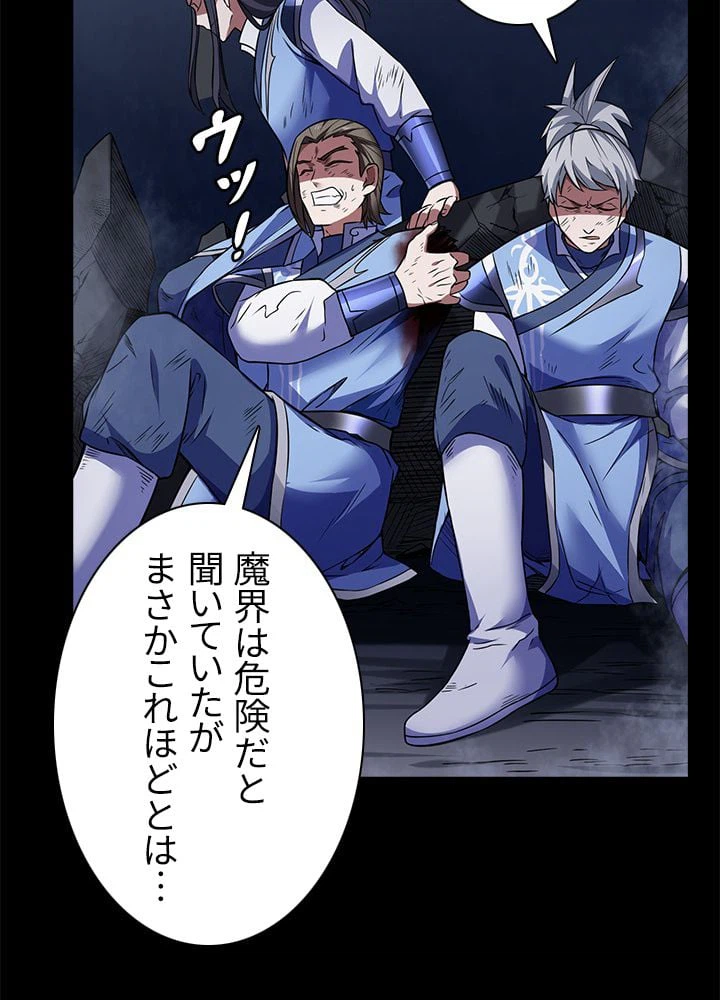 ページ 19 — 第133話