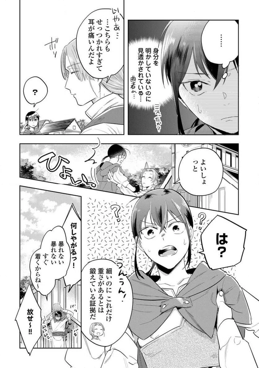 ページ 15 — 第1話