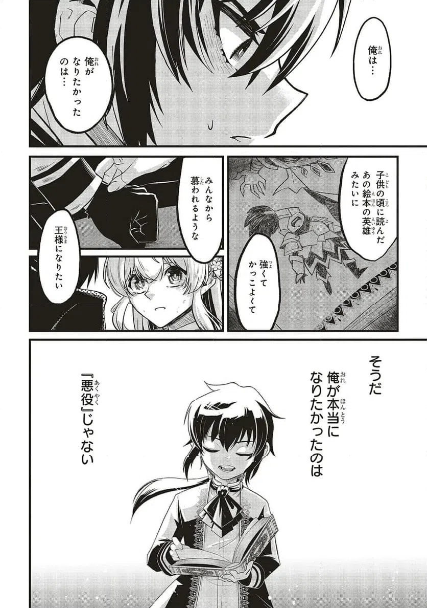 ページ 7 — 第14.2話
