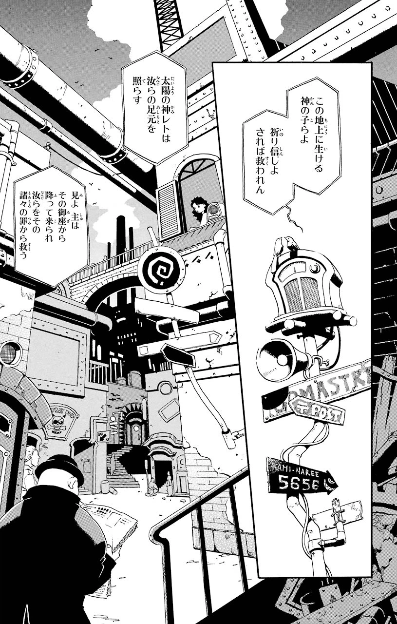 ページ 4 — 第1話