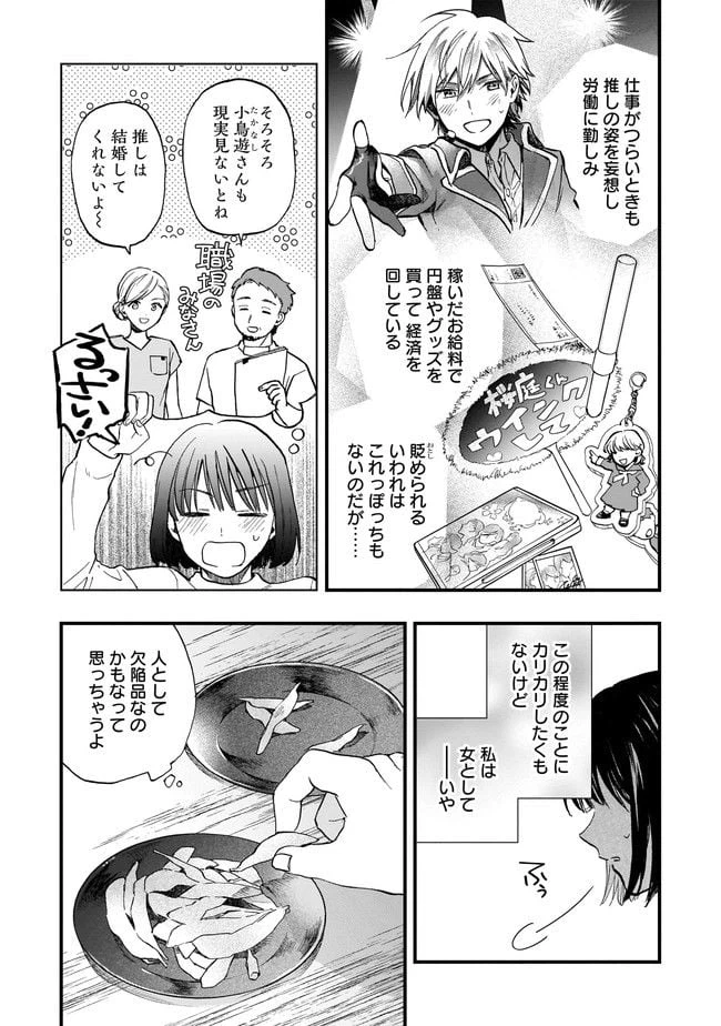 ページ 16 — 第1話