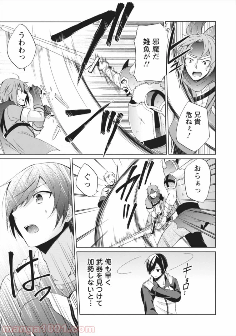 ページ 21 — 第3話