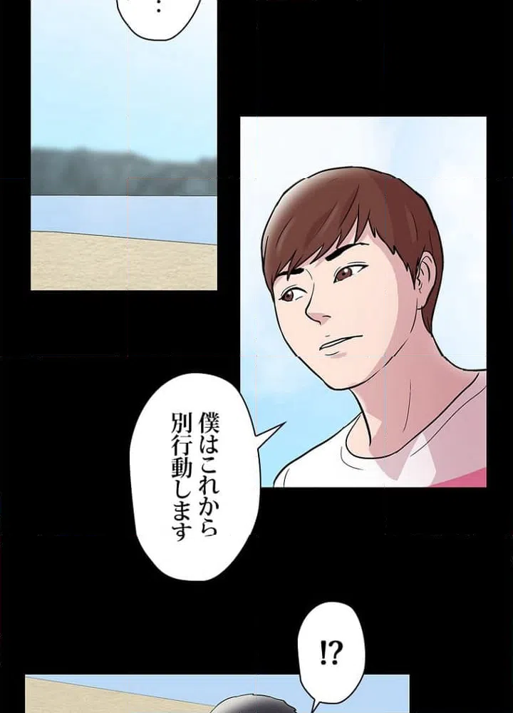 ページ 21 — 第43話