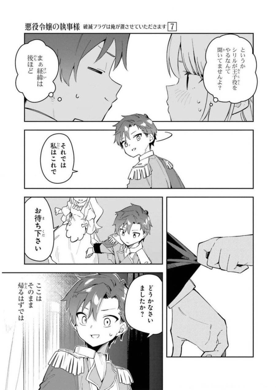 ページ 29 — 第31話