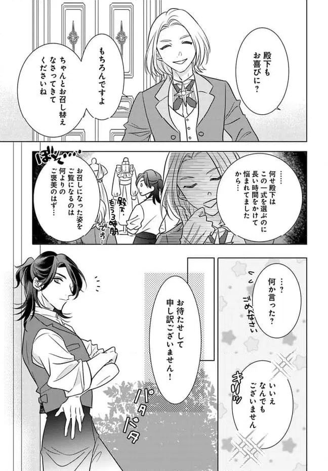 ページ 9 — 第5.2話