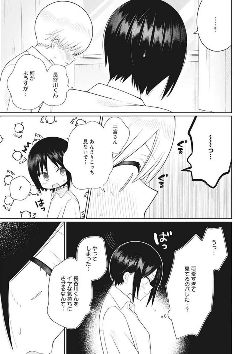 ページ 19 — 第19話