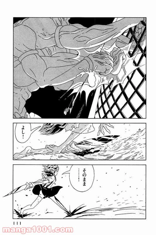 ページ 15 — 第25話