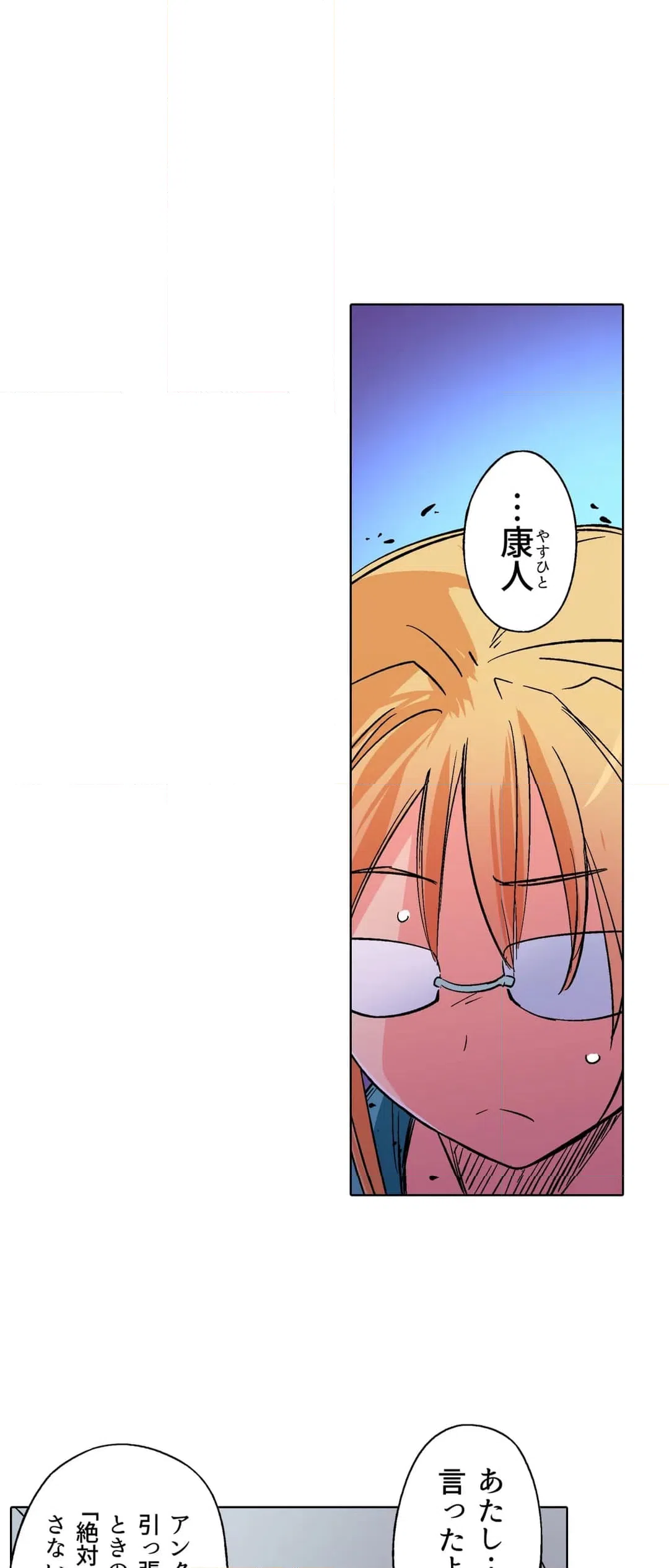 ページ 5 — 第25話