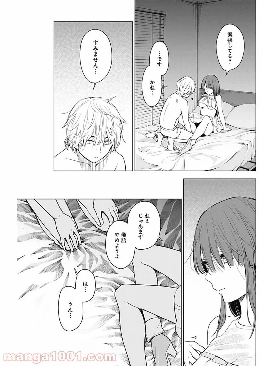 ページ 18 — 第3話
