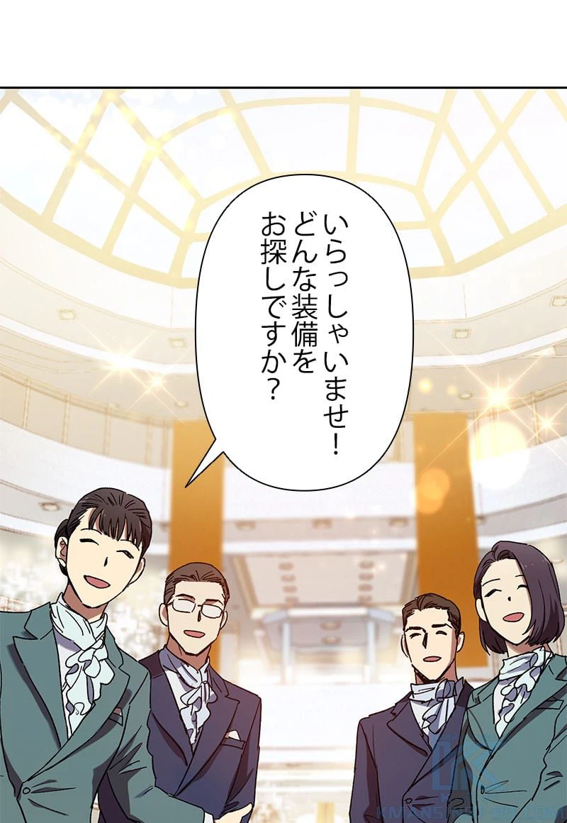 ページ 29 — 第8話