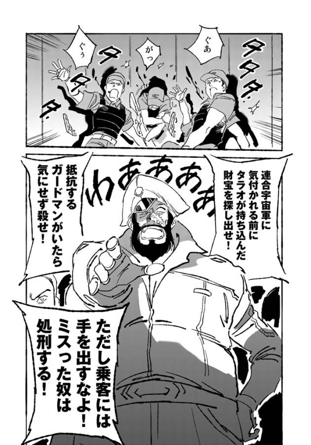 ページ 7 — 第4話