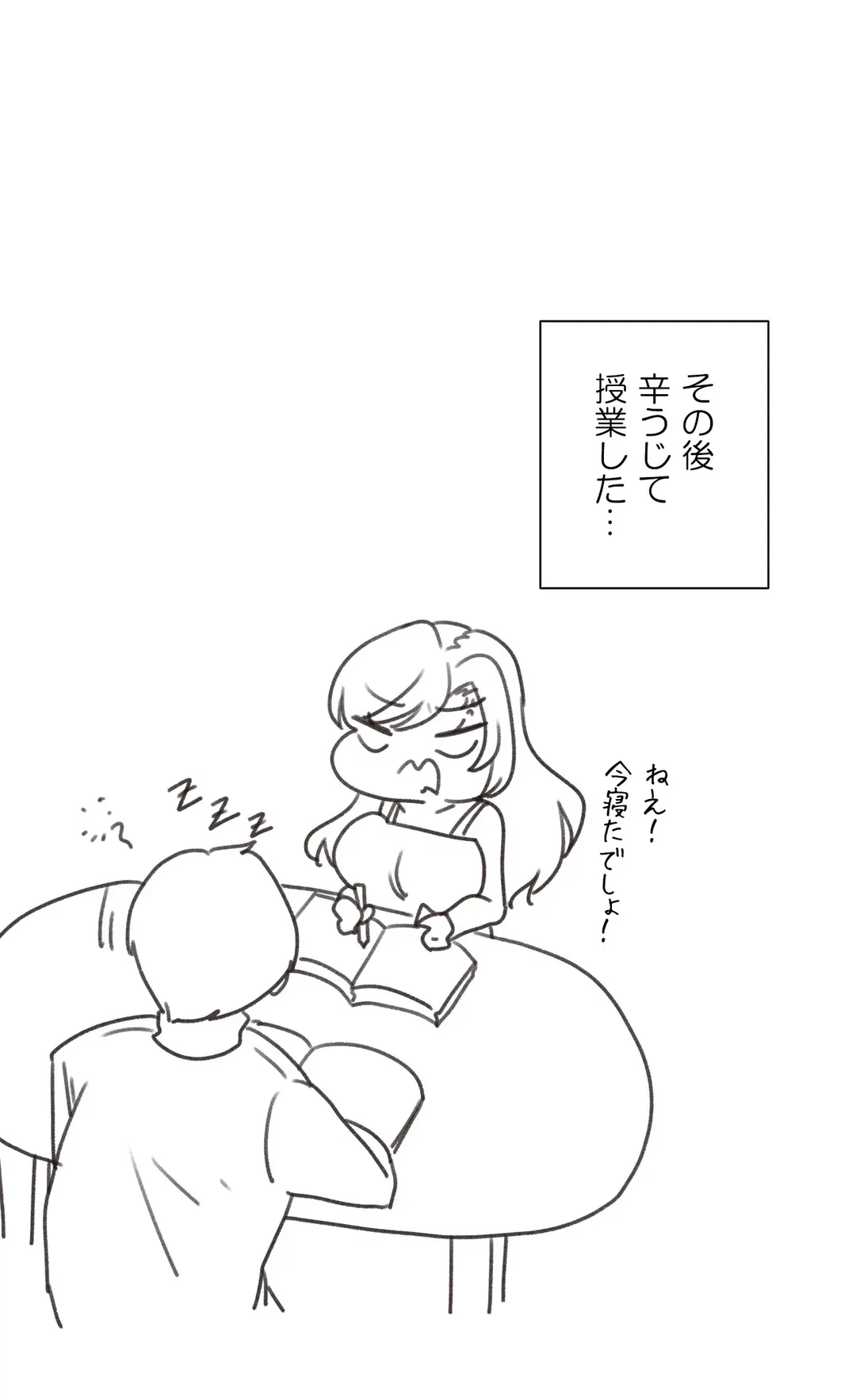 ページ 45 — 第12話