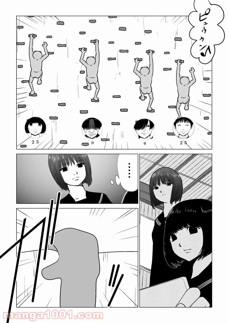 ページ 6 — 第36話