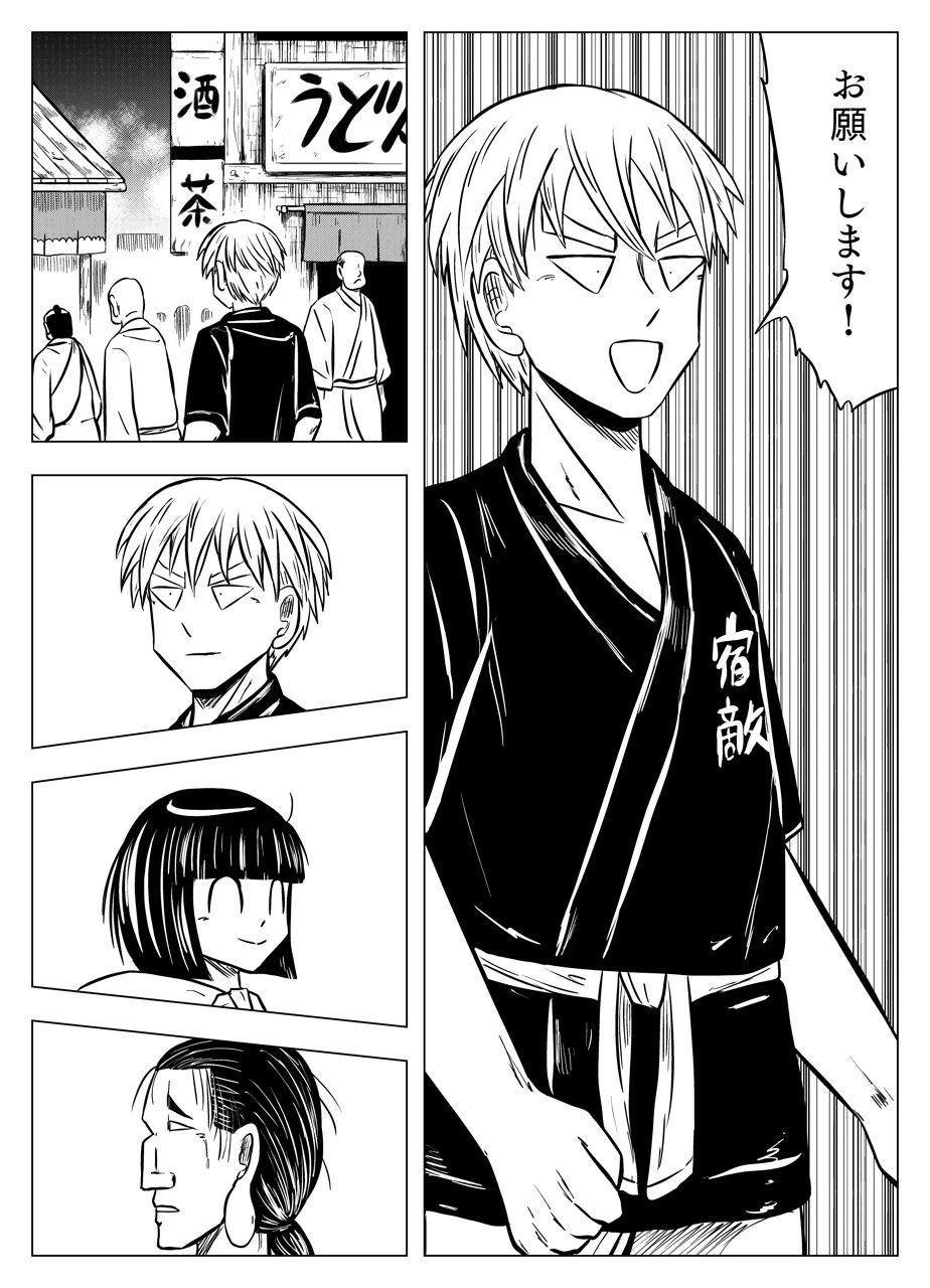 ページ 18 — 第51話